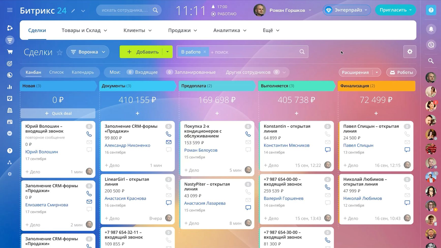 Битрикс24: канбан сделок в CRM — стадии «Новая», «Документы», «Предоплата», «Выполняется»