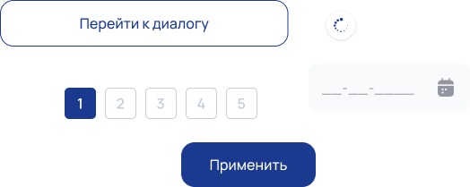 Элементы UI KIT: кнопки, пагинация, поля ввода