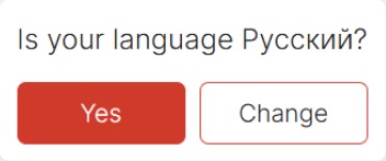 Окно «Is your language Русский?» с кнопками Yes и Change